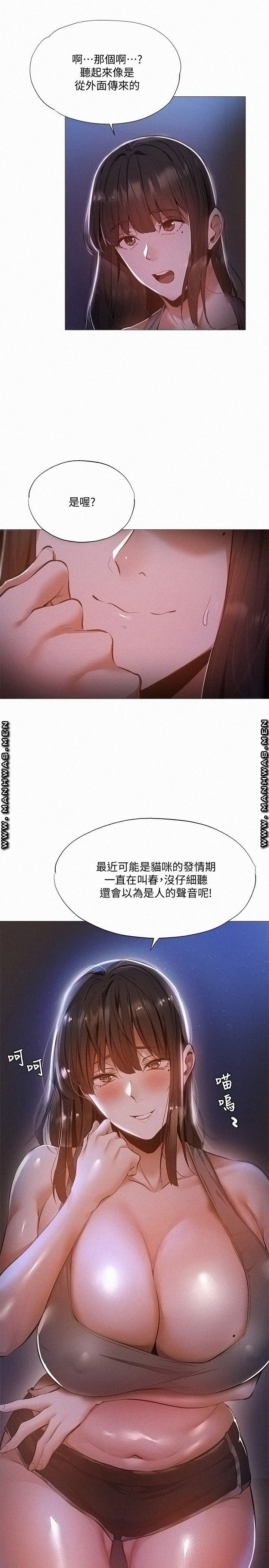 Sharehouse Raw Chapter 30 Page 5