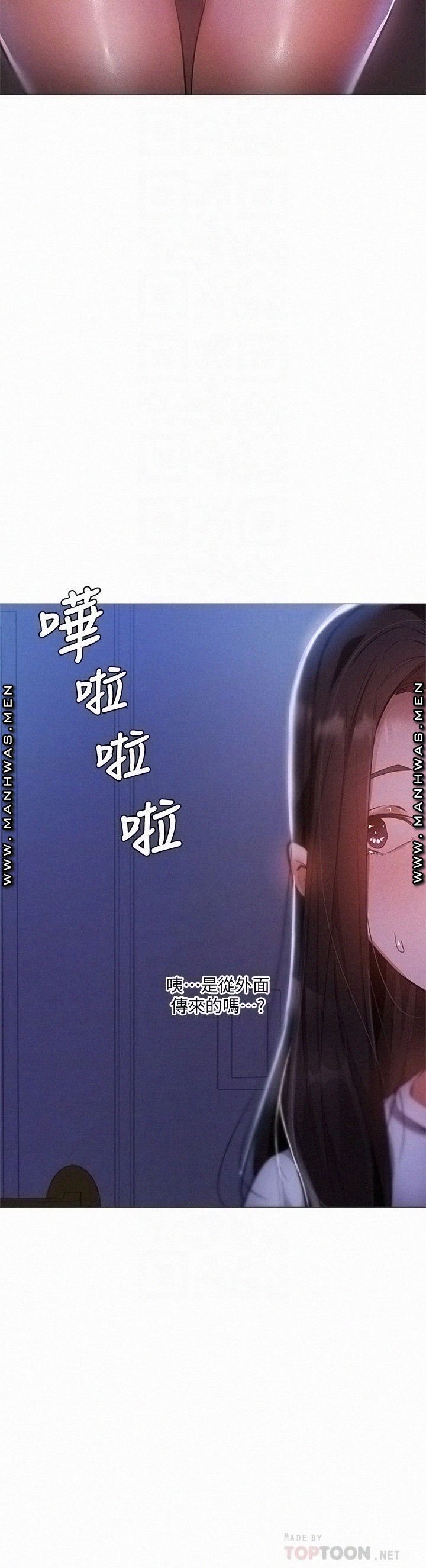 Sharehouse Raw Chapter 30 Page 6