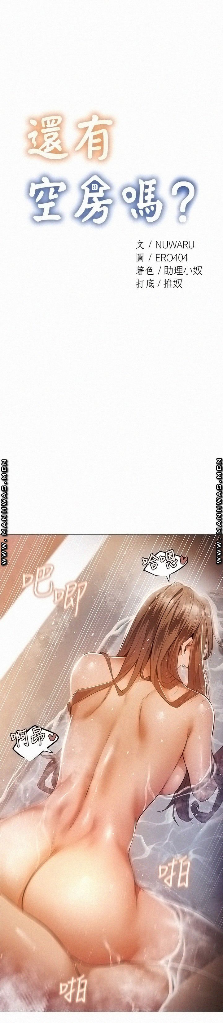 Sharehouse Raw Chapter 30 Page 9