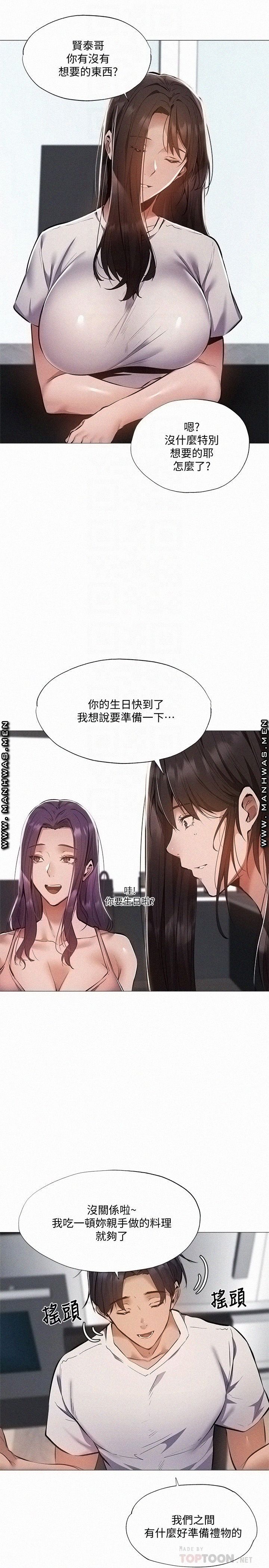 Sharehouse Raw Chapter 31 Page 14