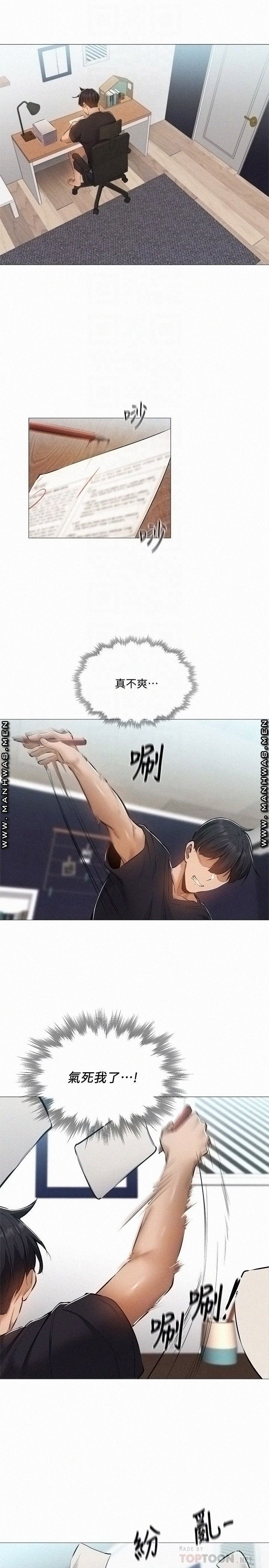 Sharehouse Raw Chapter 31 Page 16