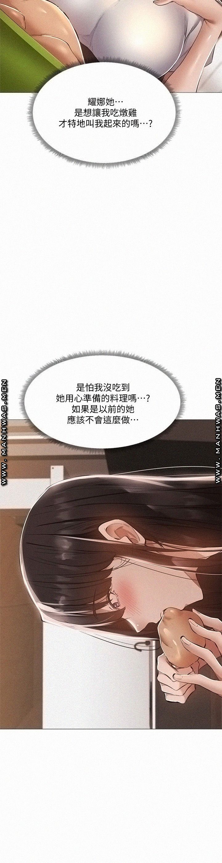 Sharehouse Raw Chapter 31 Page 9