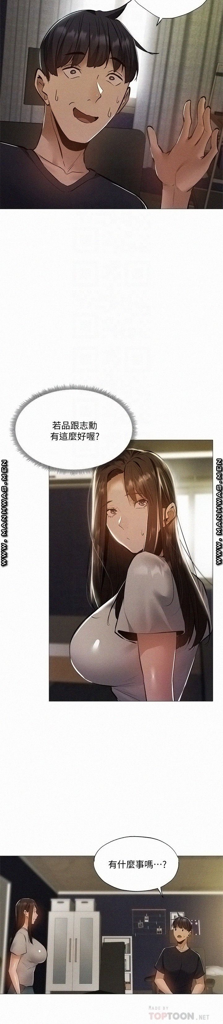 Sharehouse Raw Chapter 32 Page 12