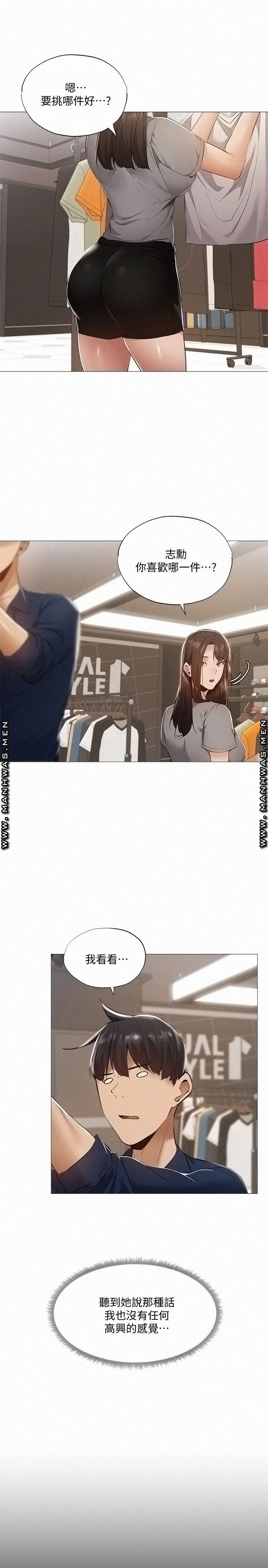 Sharehouse Raw Chapter 32 Page 15