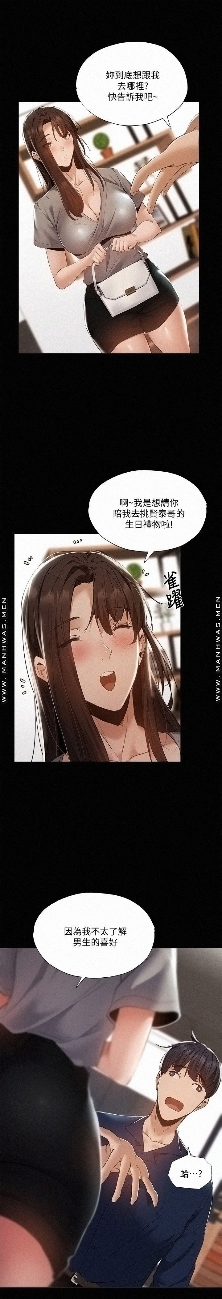 Sharehouse Raw Chapter 32 Page 17