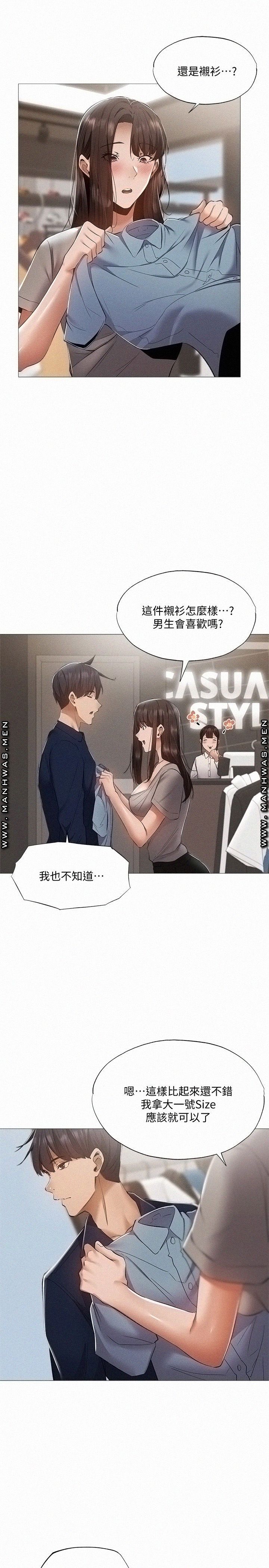 Sharehouse Raw Chapter 32 Page 19