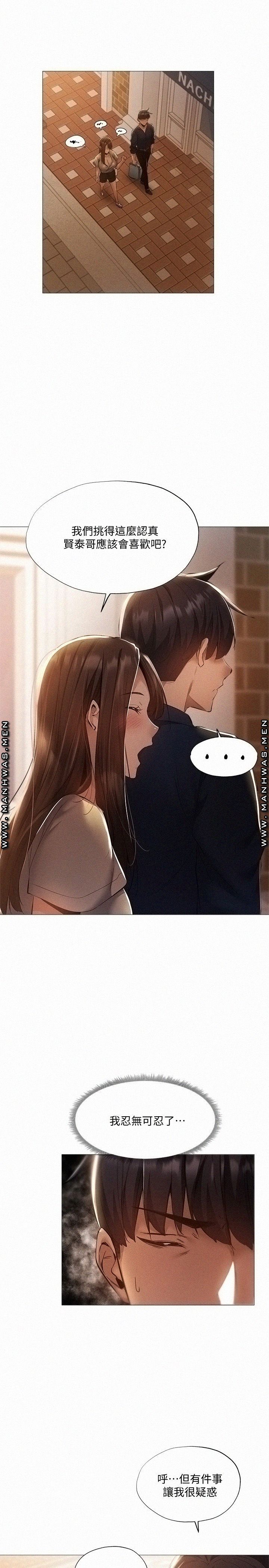 Sharehouse Raw Chapter 32 Page 21