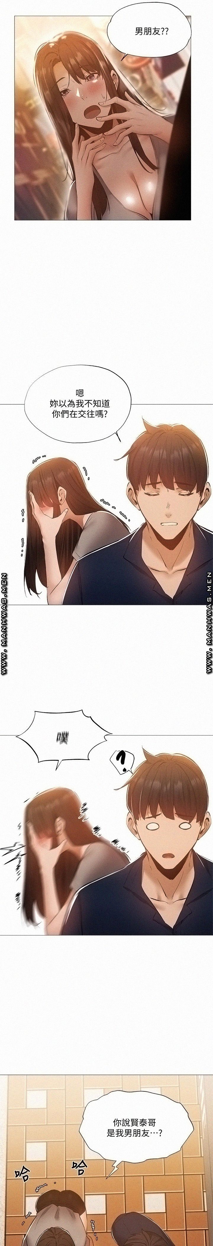 Sharehouse Raw Chapter 32 Page 23