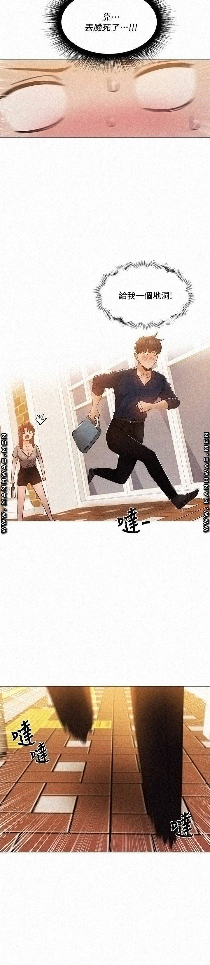 Sharehouse Raw Chapter 32 Page 26