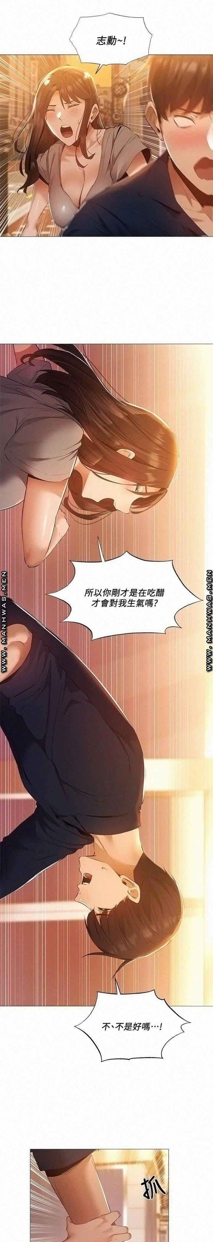 Sharehouse Raw Chapter 32 Page 27