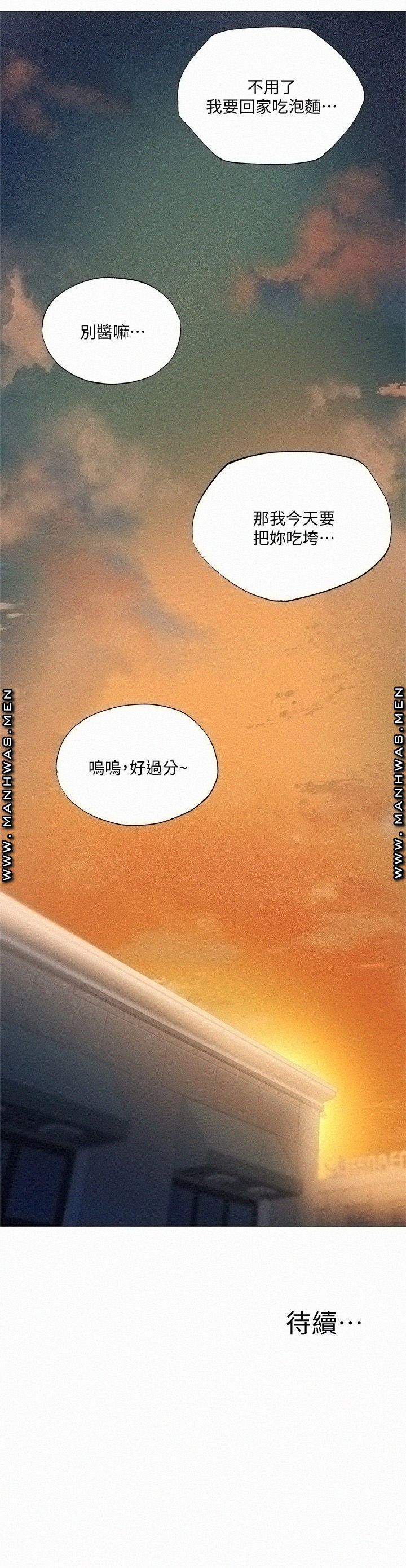 Sharehouse Raw Chapter 32 Page 29