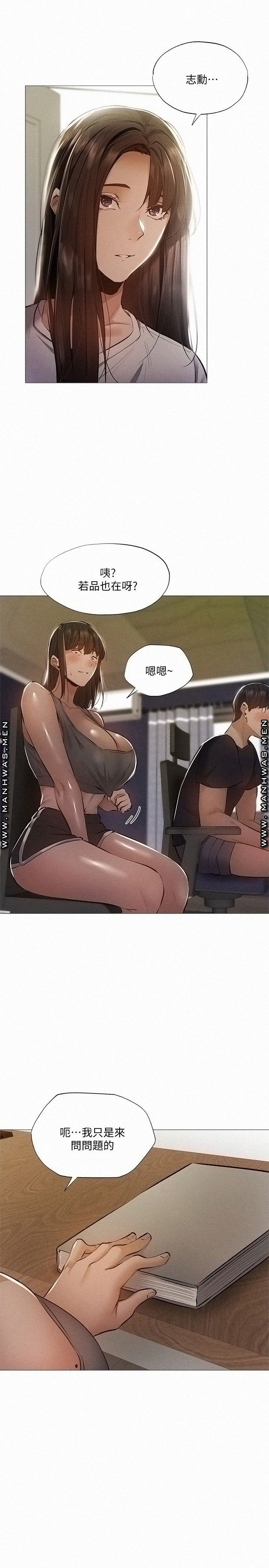 Sharehouse Raw Chapter 32 Page 9