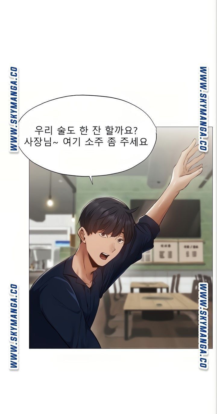 Sharehouse Raw Chapter 33 Page 10