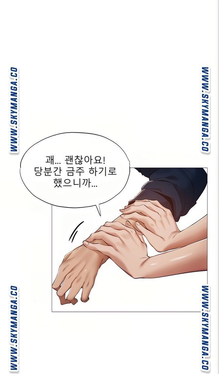 Sharehouse Raw Chapter 33 Page 11