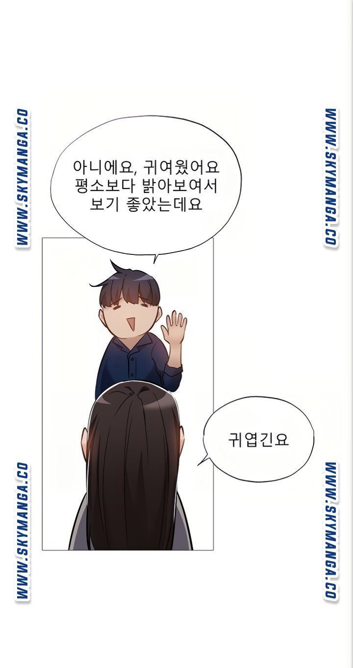 Sharehouse Raw Chapter 33 Page 13