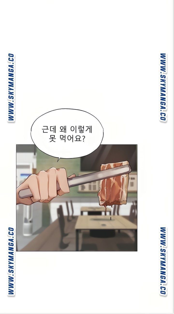 Sharehouse Raw Chapter 33 Page 14