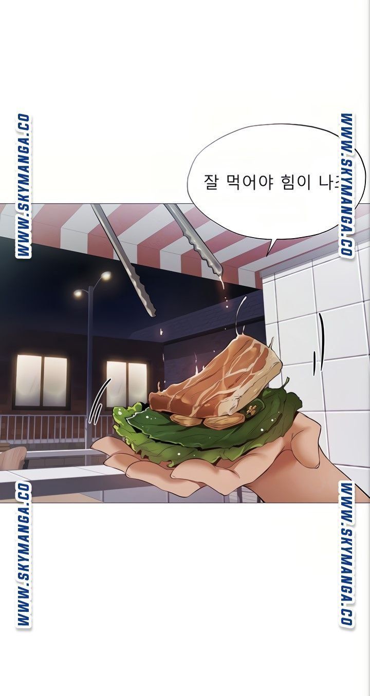 Sharehouse Raw Chapter 33 Page 15