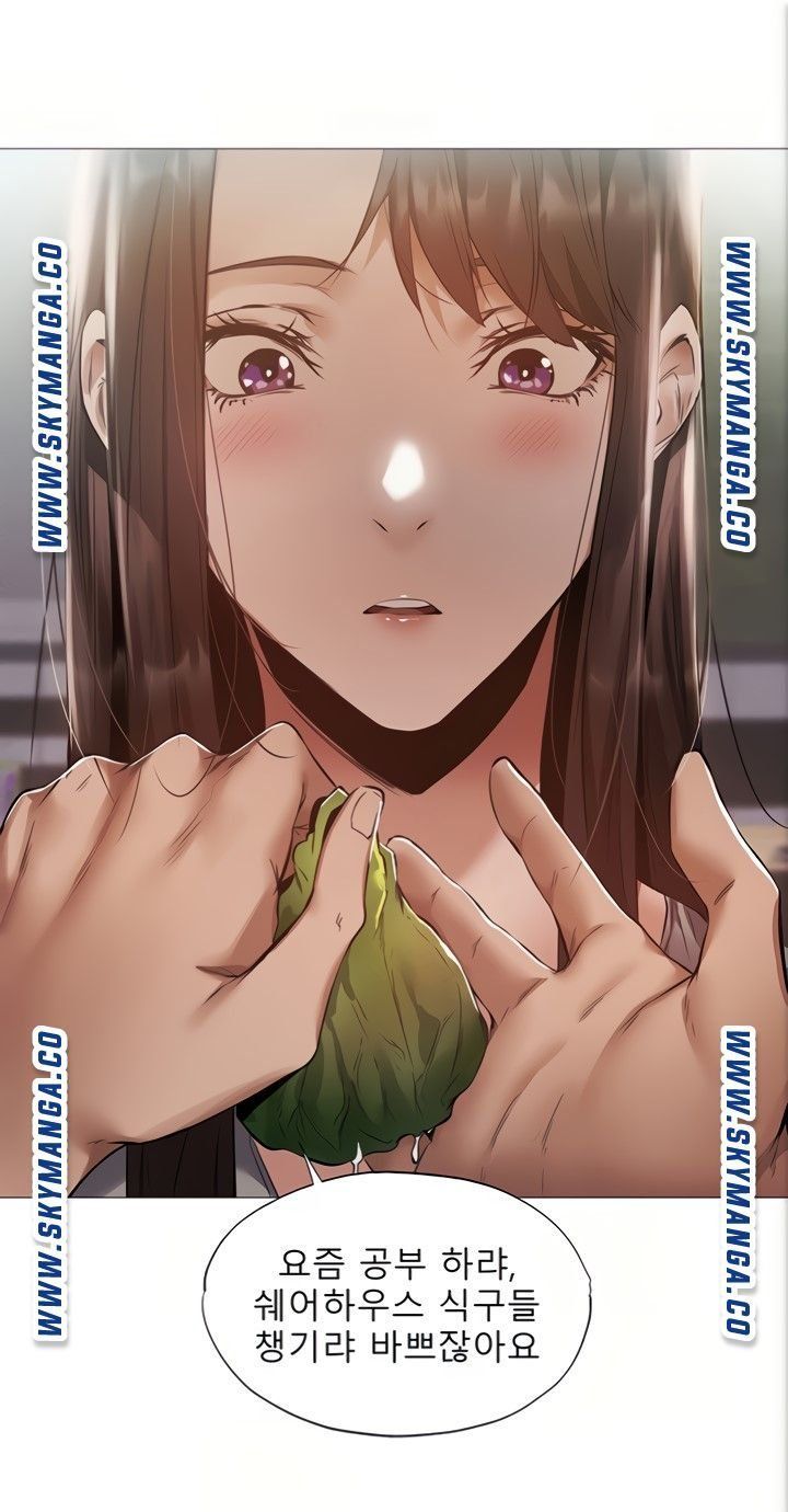 Sharehouse Raw Chapter 33 Page 16