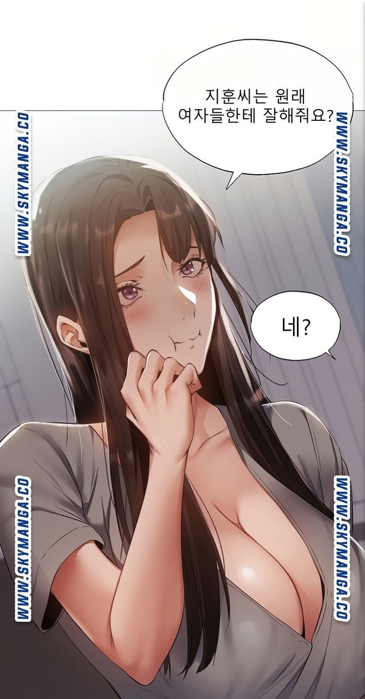 Sharehouse Raw Chapter 33 Page 18