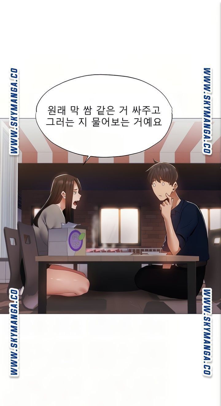 Sharehouse Raw Chapter 33 Page 19