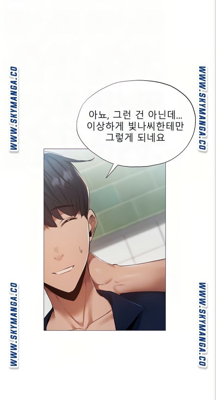 Sharehouse Raw Chapter 33 Page 20