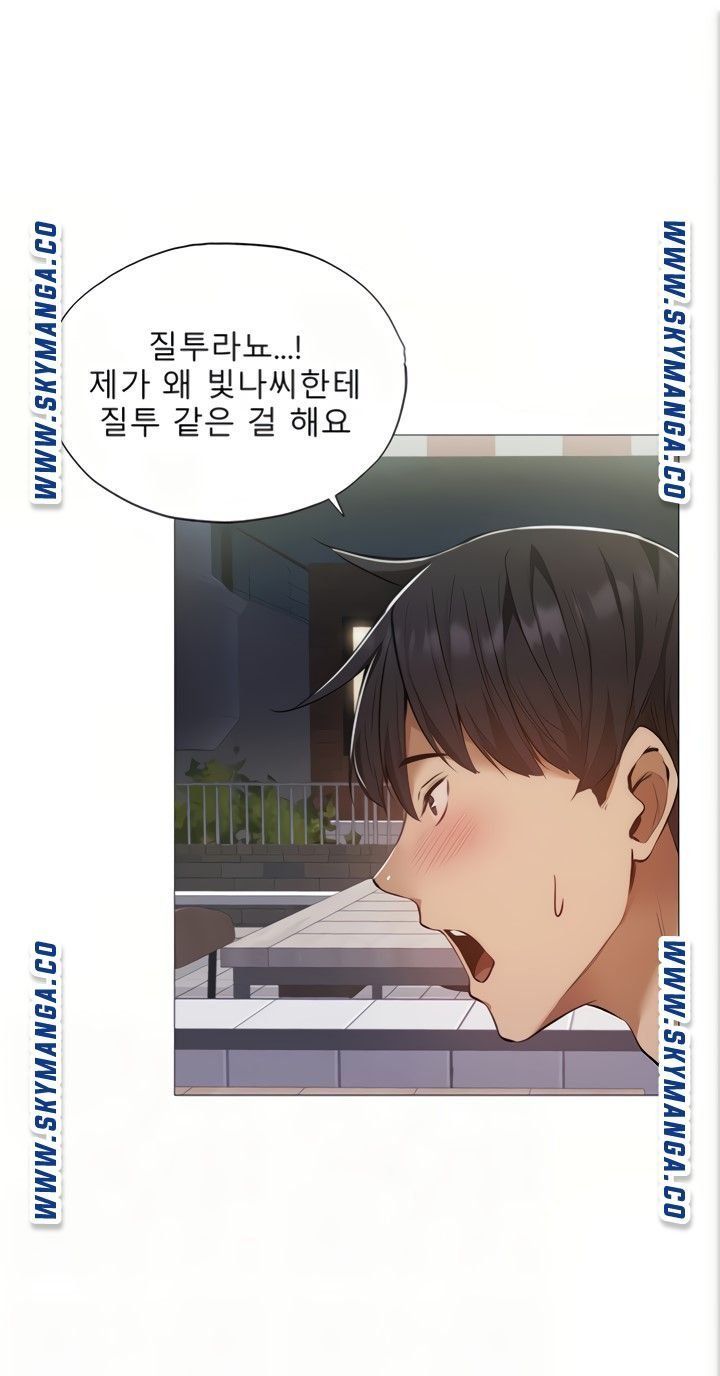 Sharehouse Raw Chapter 33 Page 22