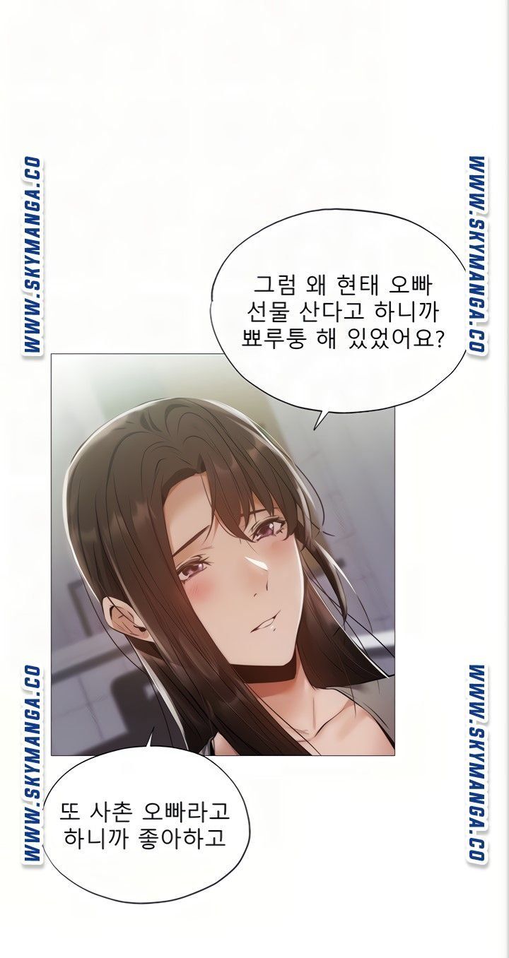 Sharehouse Raw Chapter 33 Page 23