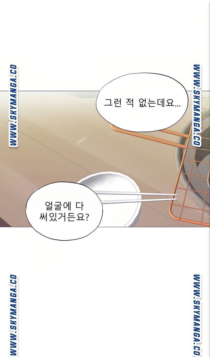 Sharehouse Raw Chapter 33 Page 24