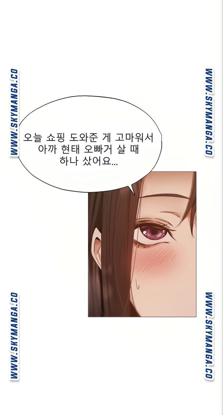 Sharehouse Raw Chapter 33 Page 27