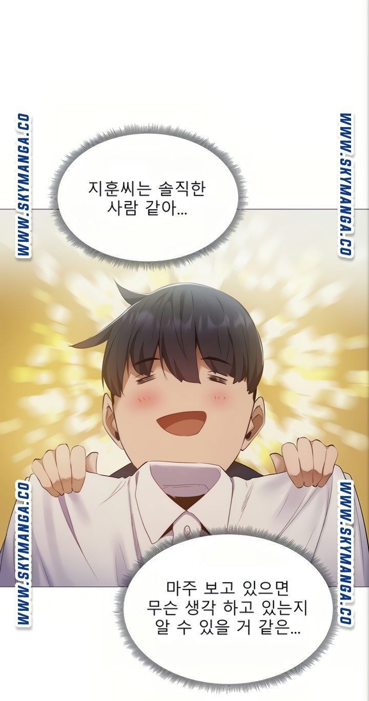 Sharehouse Raw Chapter 33 Page 29
