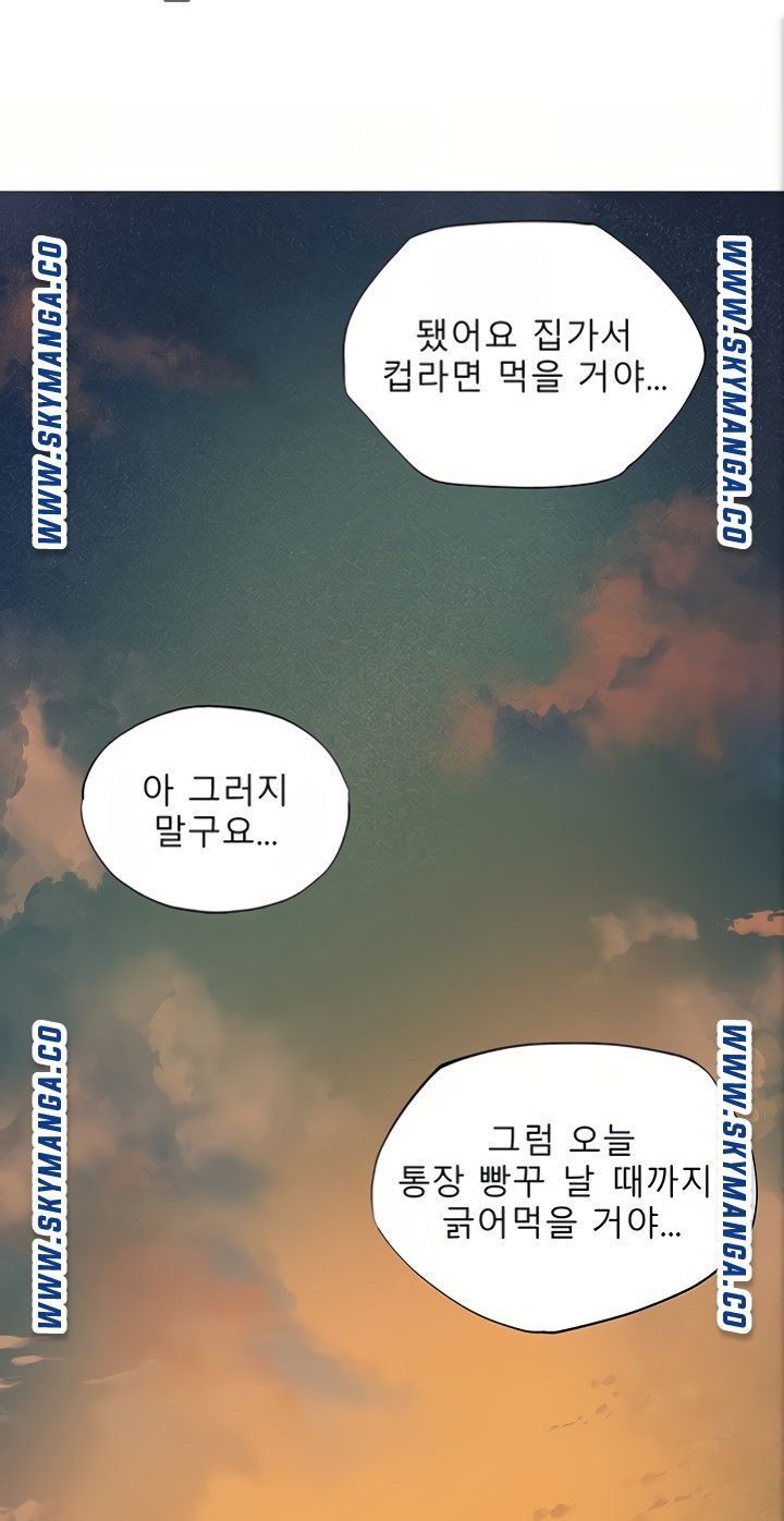 Sharehouse Raw Chapter 33 Page 3