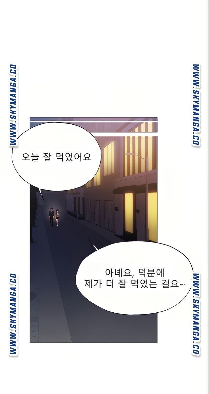 Sharehouse Raw Chapter 33 Page 30