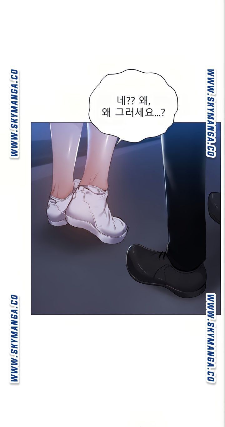 Sharehouse Raw Chapter 33 Page 32