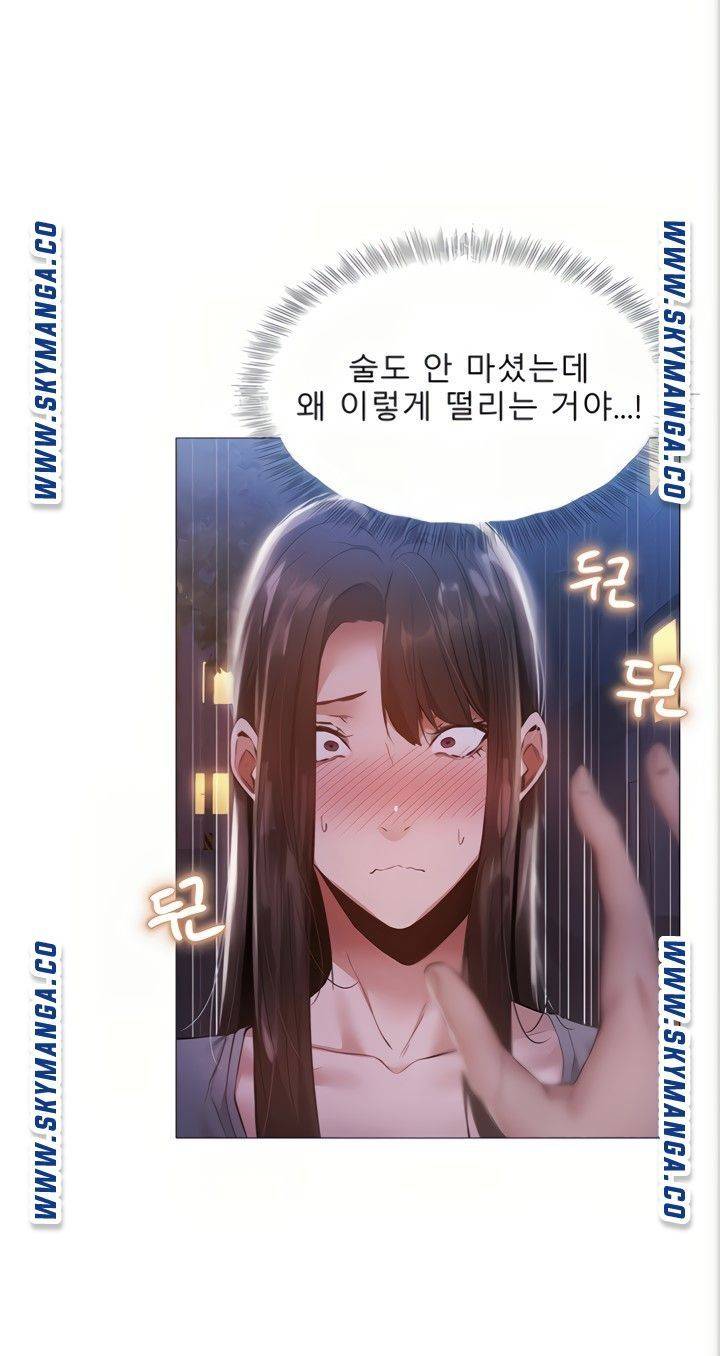 Sharehouse Raw Chapter 33 Page 36