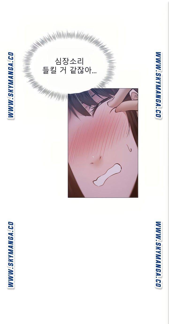 Sharehouse Raw Chapter 33 Page 37