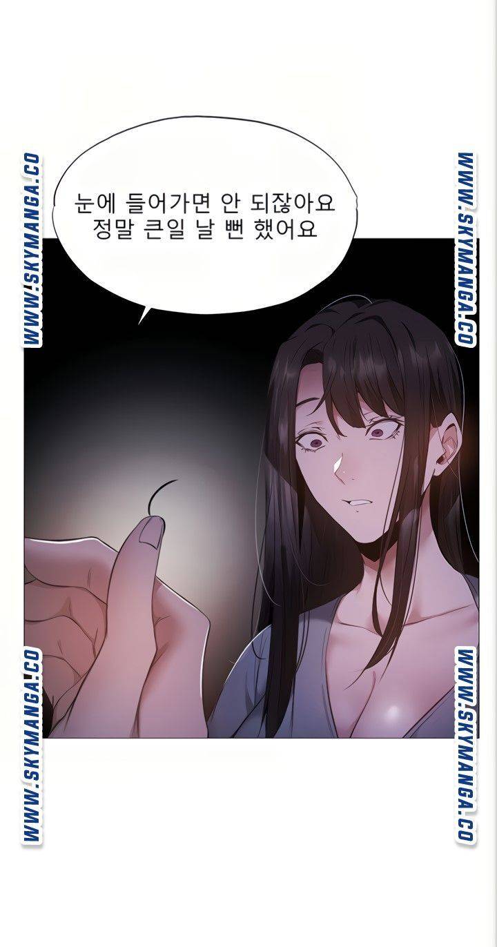 Sharehouse Raw Chapter 33 Page 39