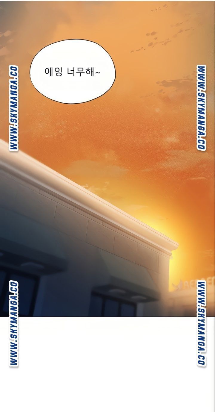 Sharehouse Raw Chapter 33 Page 4