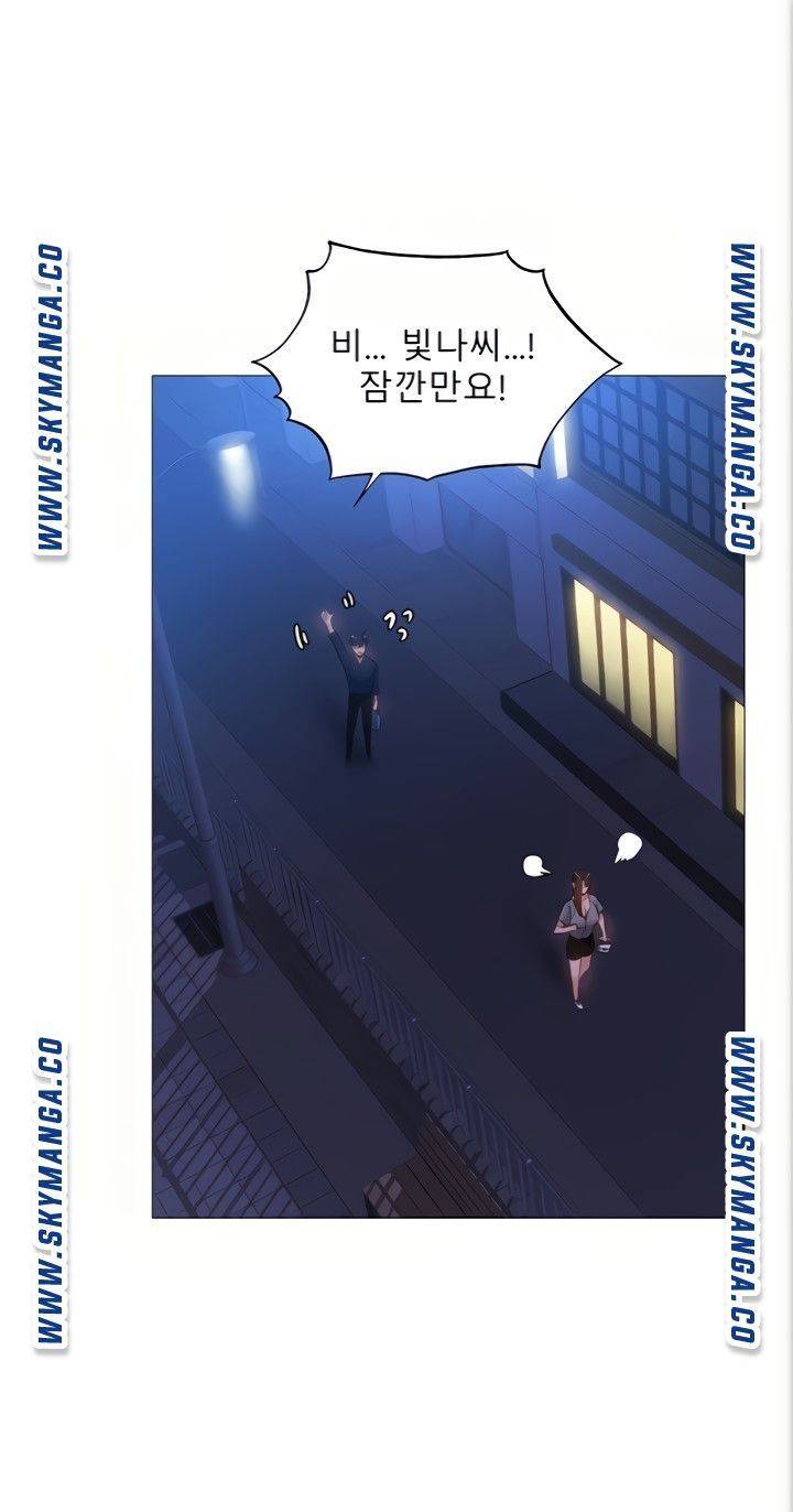Sharehouse Raw Chapter 33 Page 41
