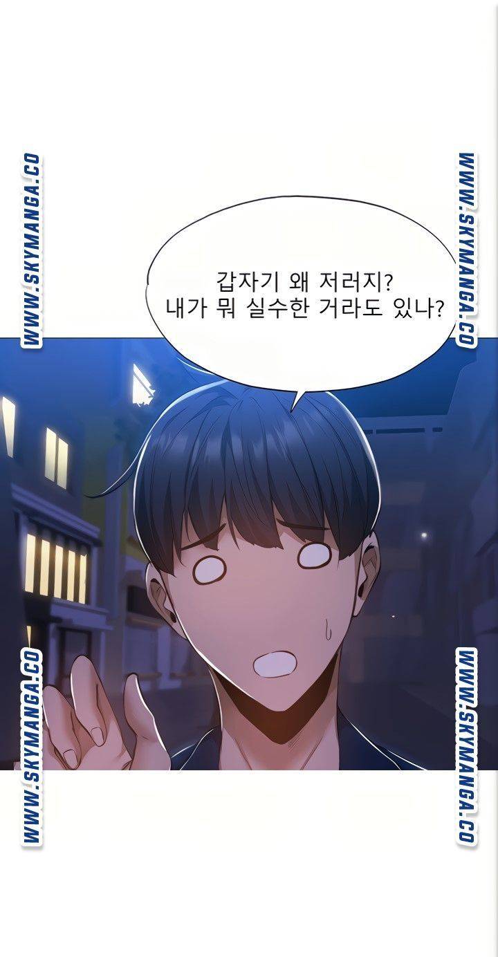 Sharehouse Raw Chapter 33 Page 42
