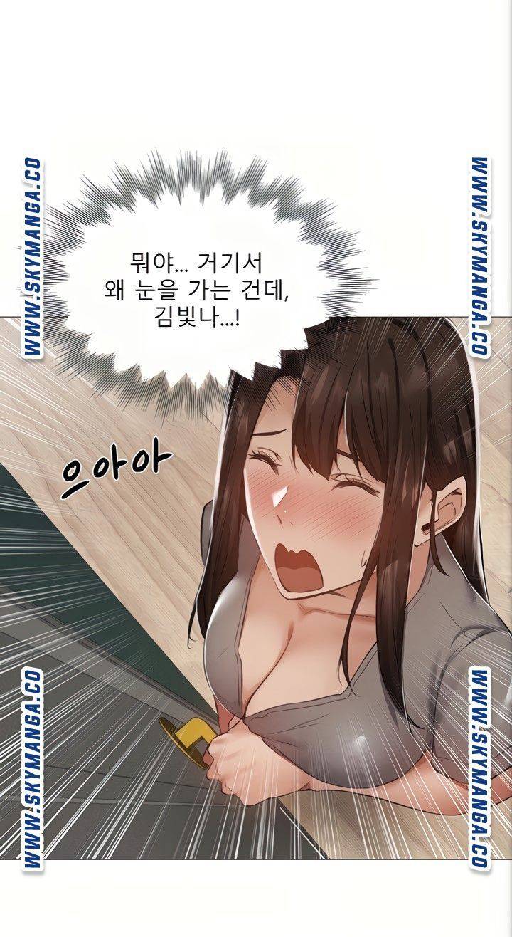 Sharehouse Raw Chapter 33 Page 45