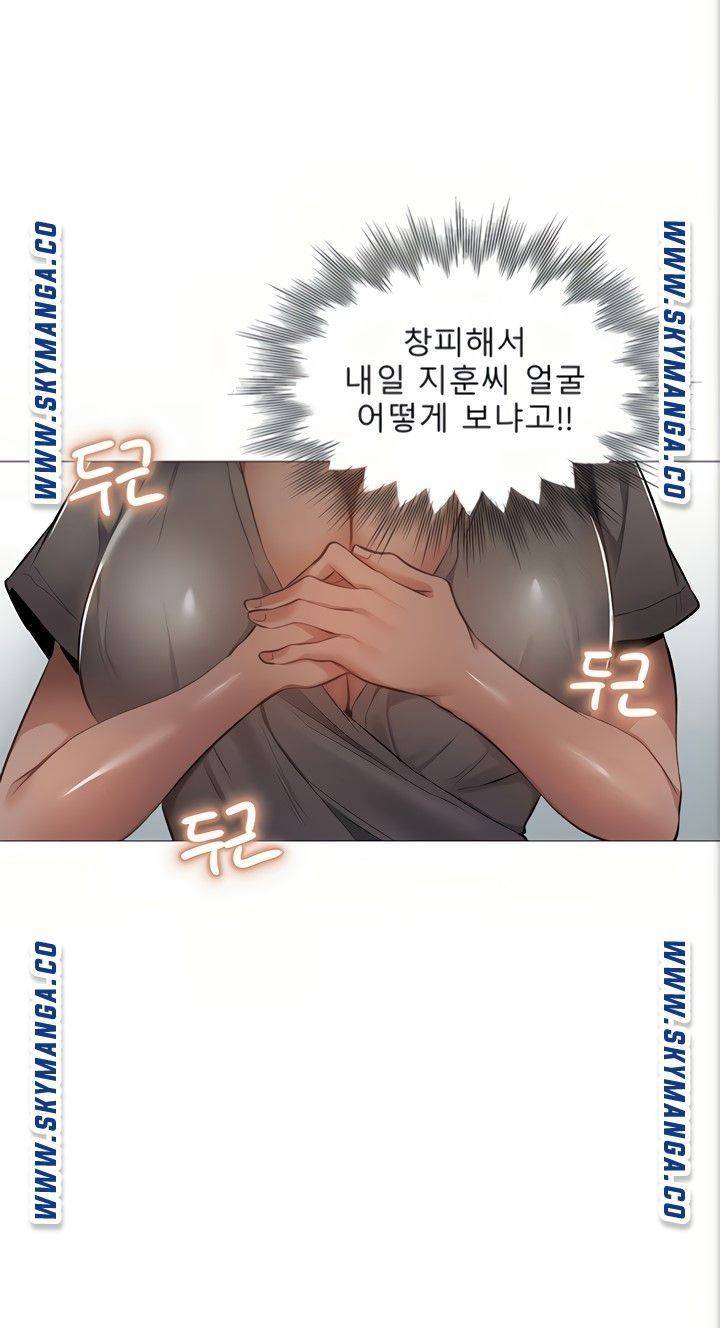 Sharehouse Raw Chapter 33 Page 46