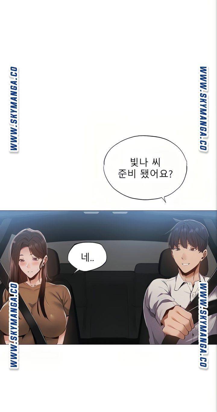 Sharehouse Raw Chapter 33 Page 51