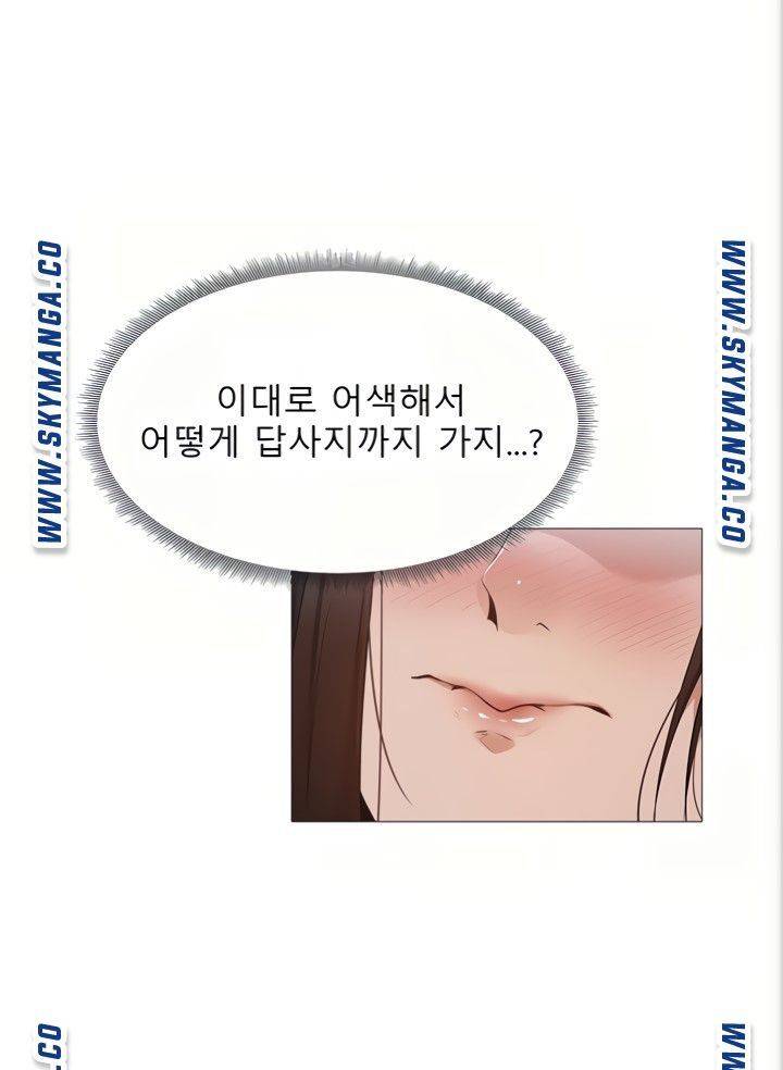 Sharehouse Raw Chapter 33 Page 53