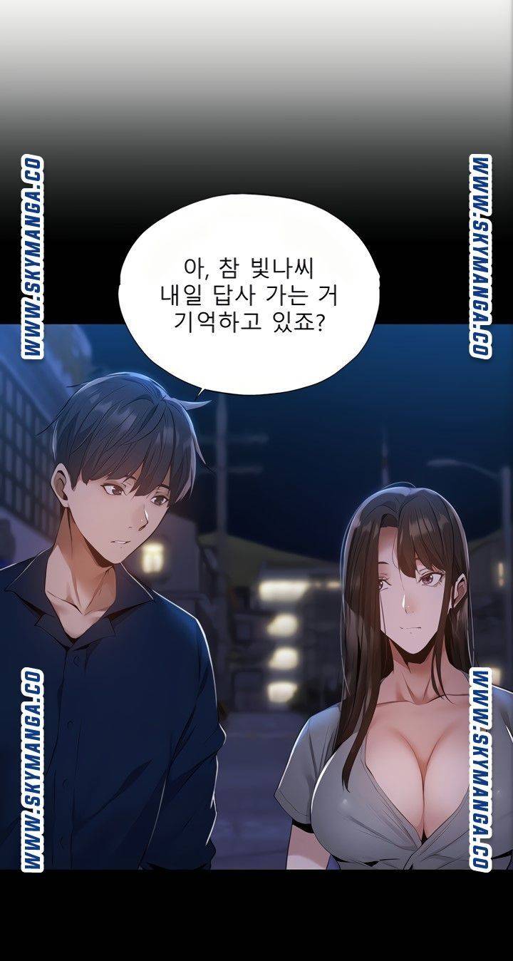 Sharehouse Raw Chapter 33 Page 55