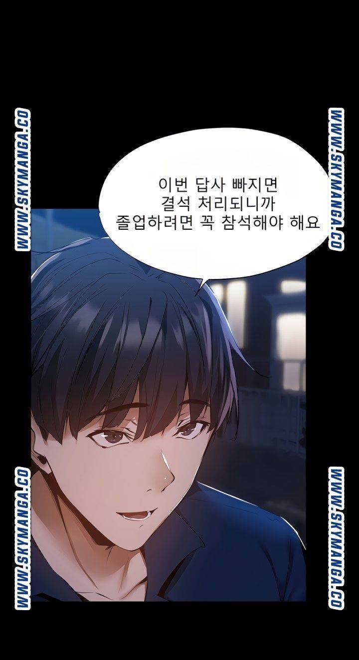 Sharehouse Raw Chapter 33 Page 56