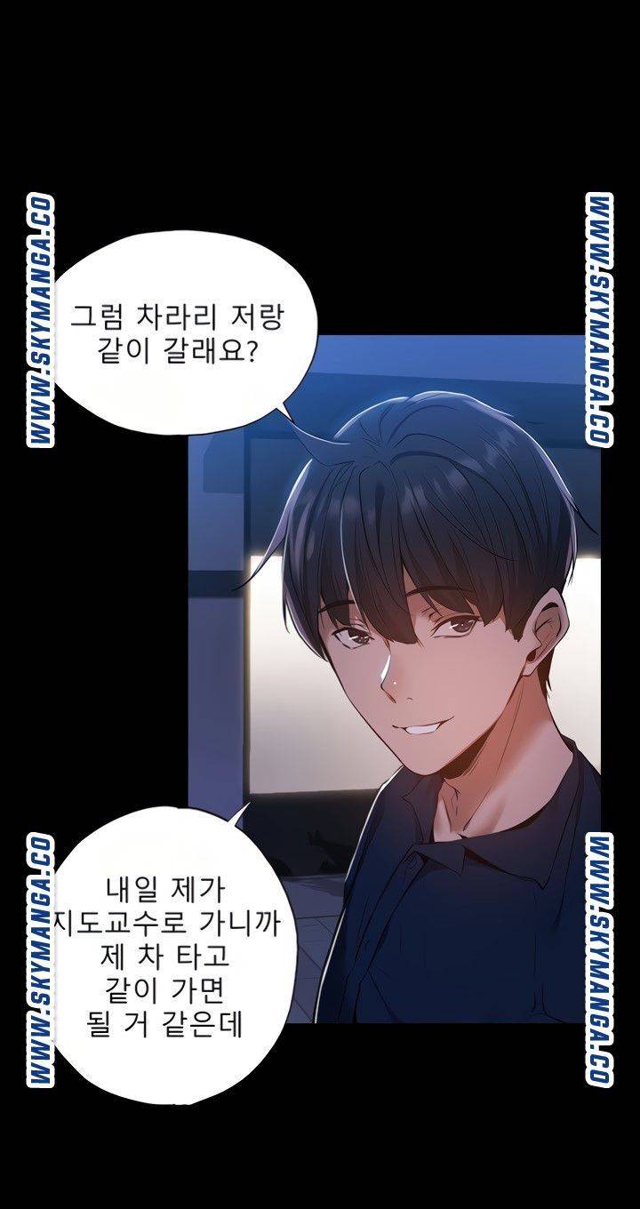 Sharehouse Raw Chapter 33 Page 58
