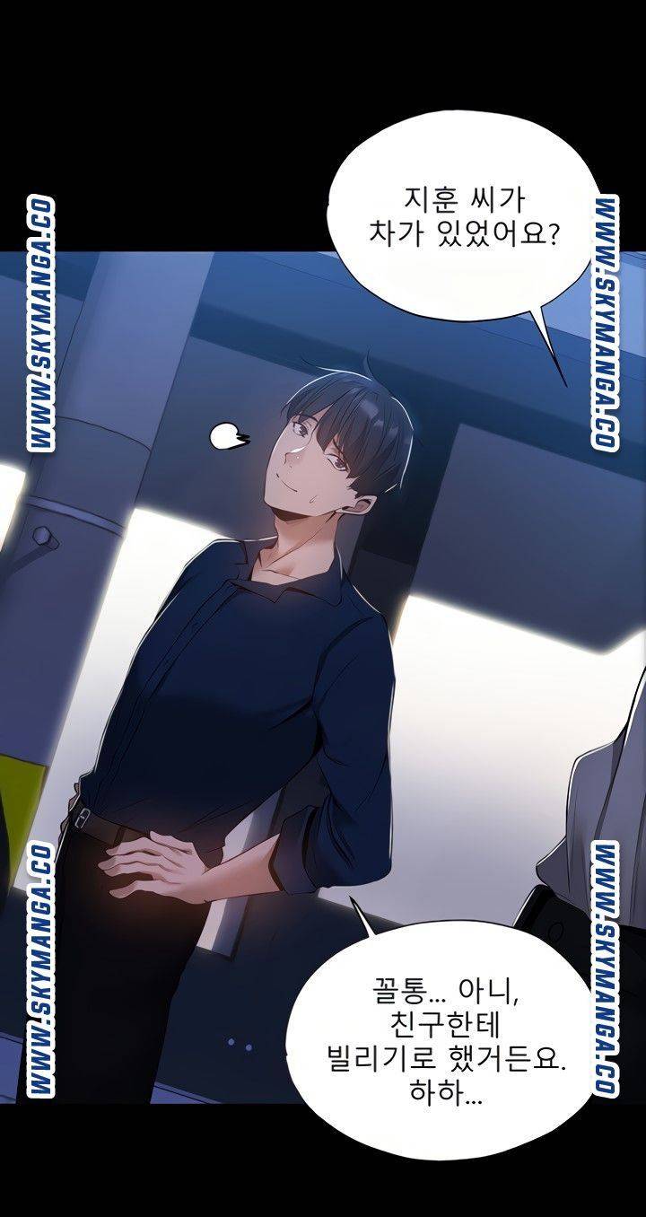 Sharehouse Raw Chapter 33 Page 59