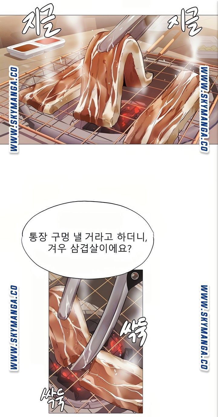 Sharehouse Raw Chapter 33 Page 6