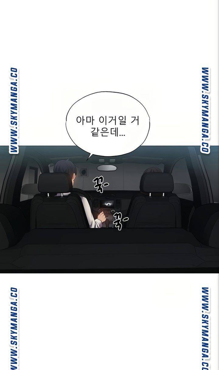 Sharehouse Raw Chapter 33 Page 66