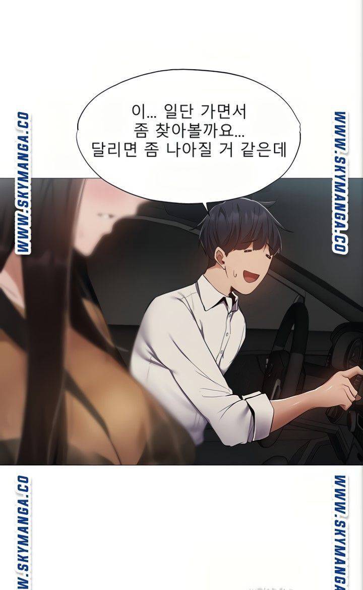 Sharehouse Raw Chapter 33 Page 68